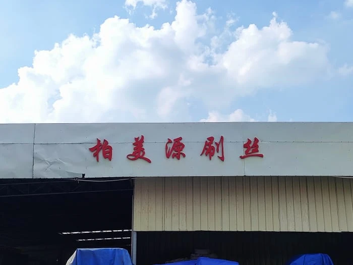 BMY broom factory entrance — video cover of the broom manufacturing factory